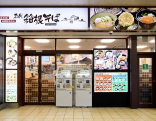 箱根そば海老名店の店頭